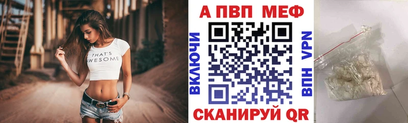 Alfa_PVP Crystall  Купить где  Ахтырский 