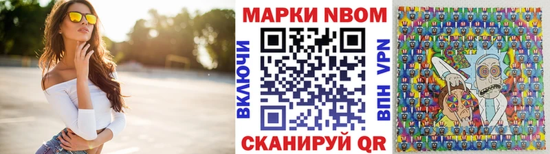 Марки NBOMe 1500мкг Купить где Ахтырский